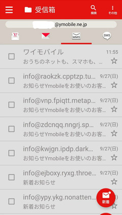 Y Mobile 迷惑メール Mms が届く場合の対処方法 Keitaikid Y Mobile 迷惑メール Mms が届く場合の対処方法 Keitaikid