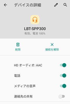 スマホ 勝手に発信してしまう原因は Keitaikid
