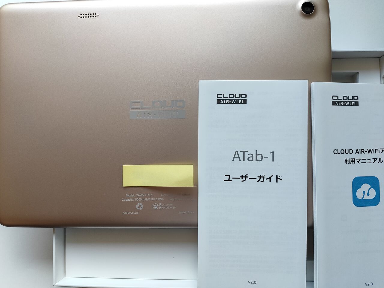 Androidタブレット AIR-U ATab-1 CAW21T101 - タブレットPC