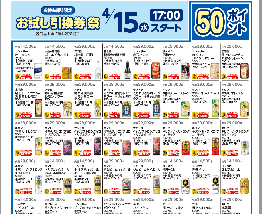 ローソン お試し引換券 祭 開催中 ドリンク アイスが30ポイント Keitaikid ローソン お試し引換券 祭 開催中 ドリンク アイスが30ポイント Keitaikid