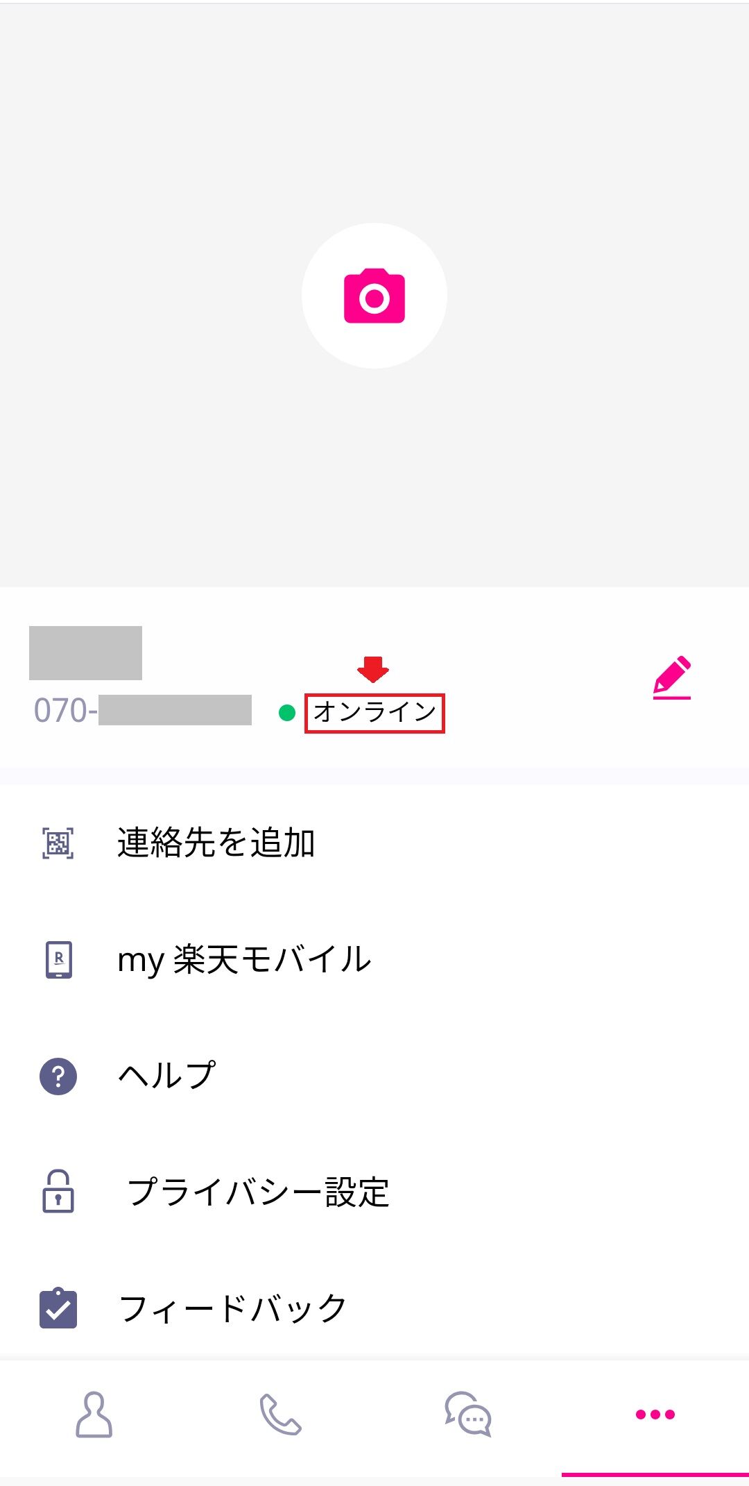 リンク ログイン できない 楽天