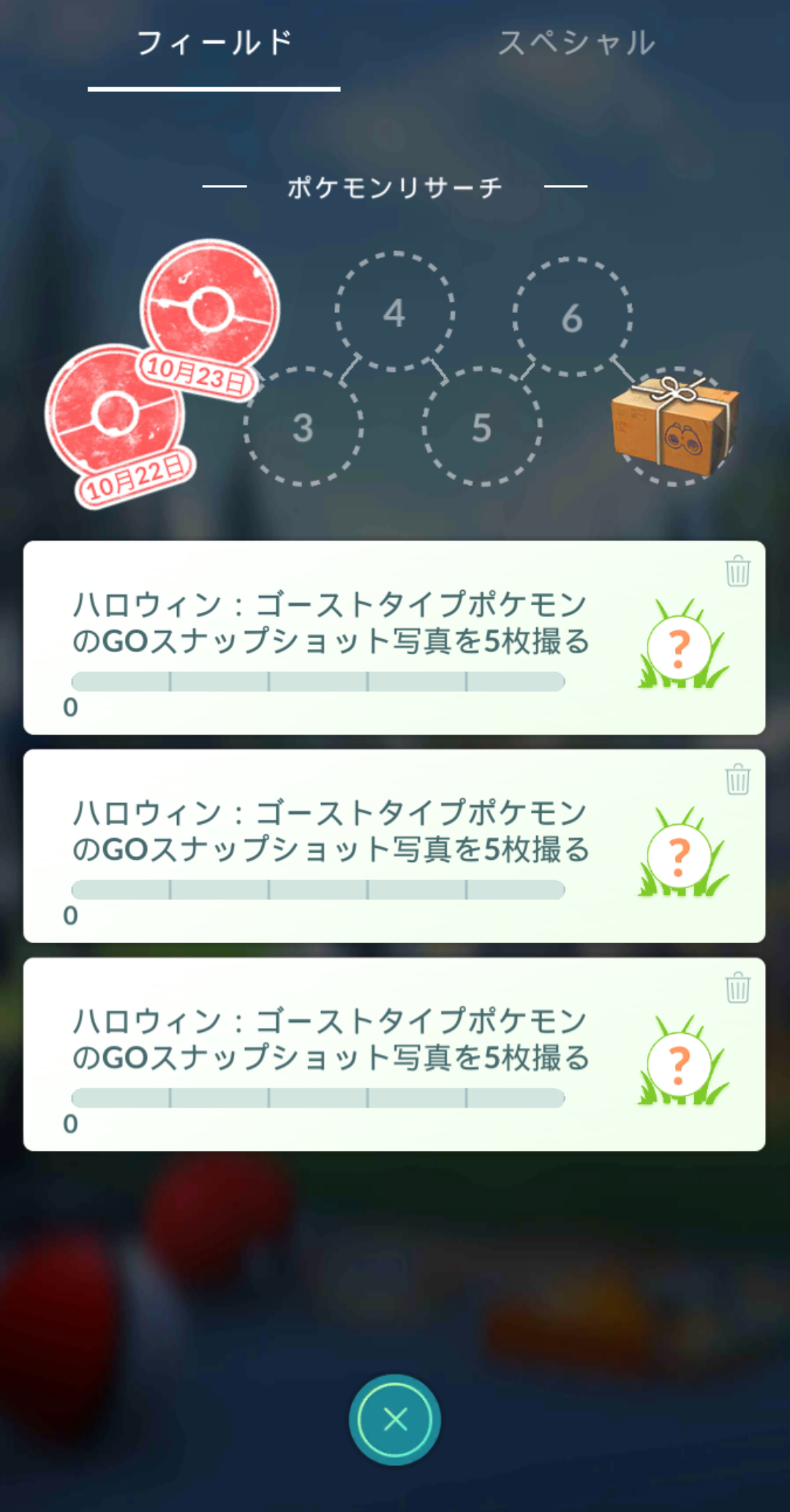 ポケモン go アプリ 落ちる