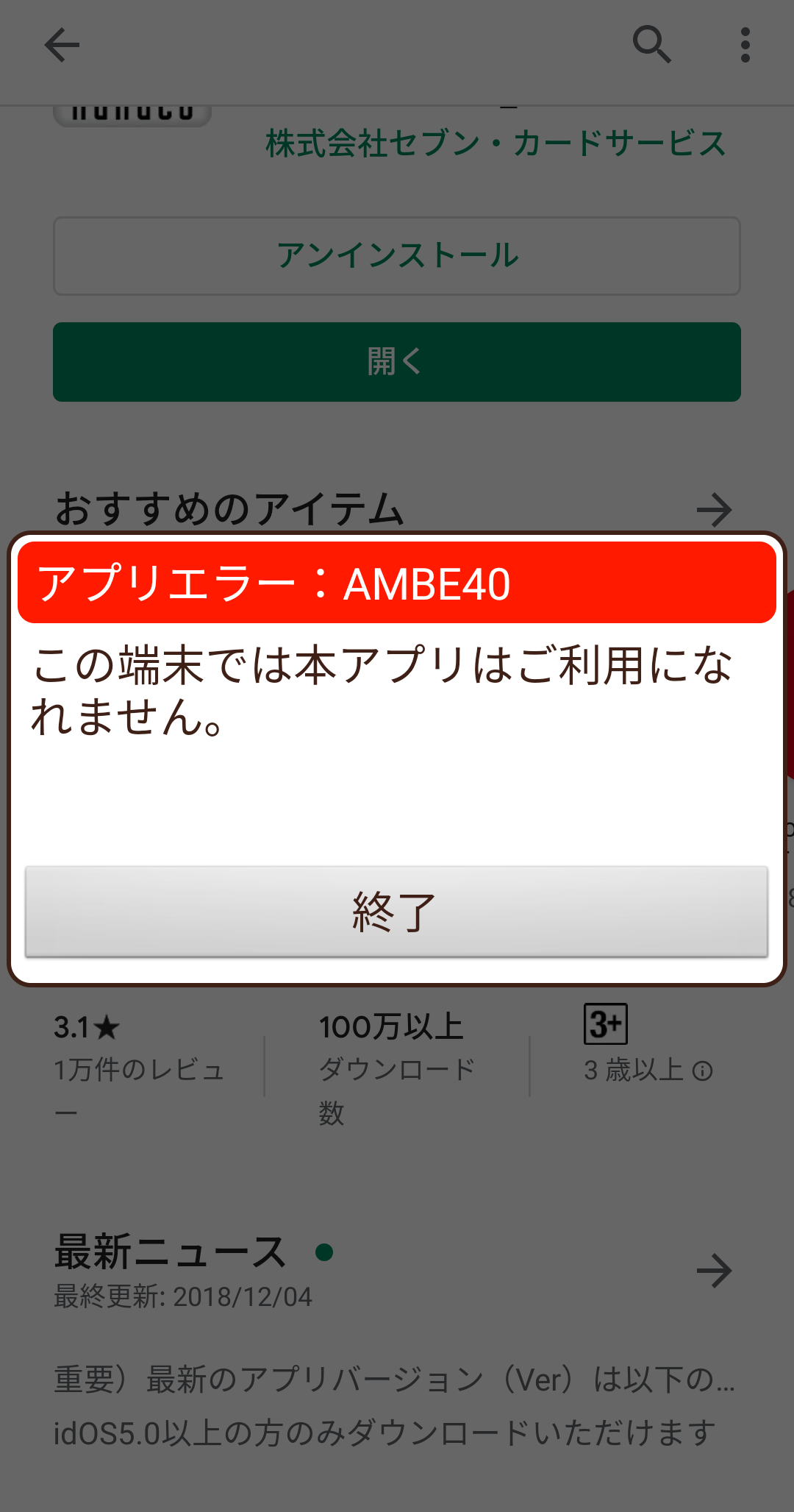 Nanacoモバイル 入会キャンペーンを実施中ですが 注意点をいくつか Keitaikid Nanacoモバイル 入会キャンペーンを実施中ですが 注意点をいくつか Keitaikid