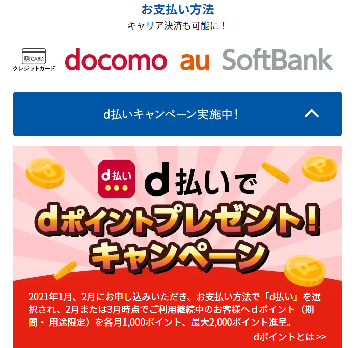 D払い Wowowオンデマンド 申し込みで最大2 000ptプレゼント Keitaikid D払い Wowowオンデマンド 申し込みで最大2 000ptプレゼント Keitaikid