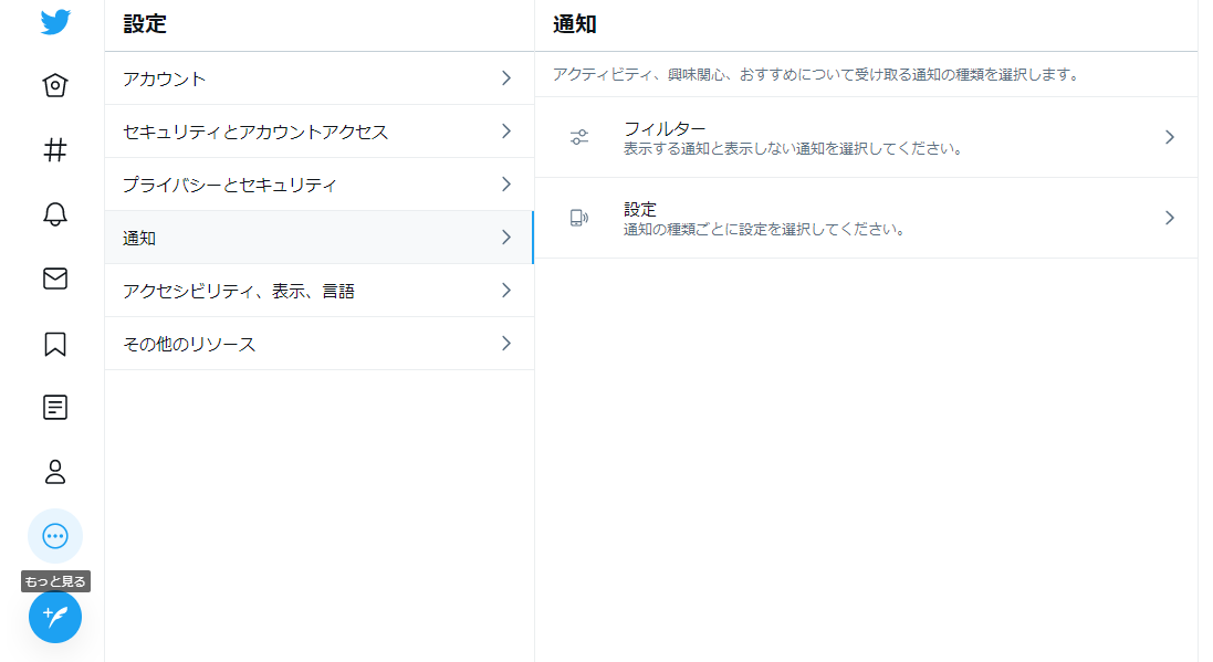 Rtのrt リツイート通知を表示しないようにする方法 Keitaikid Rtのrt リツイート通知を表示しないようにする方法 Keitaikid