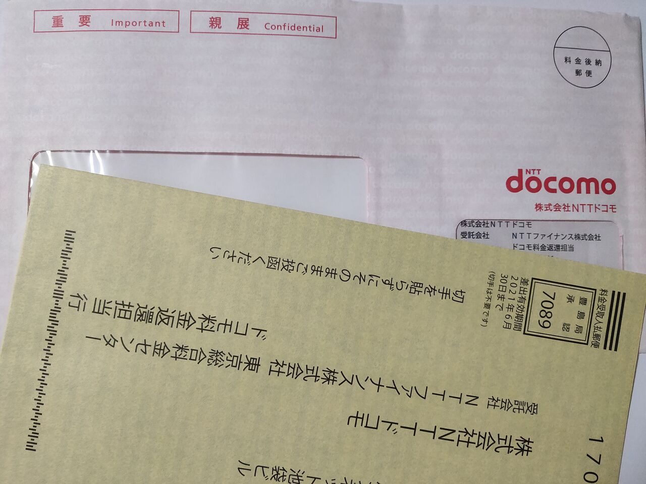 ドコモ 回線を解約するとd払い ドコモ口座 残高がゼロに Keitaikid
