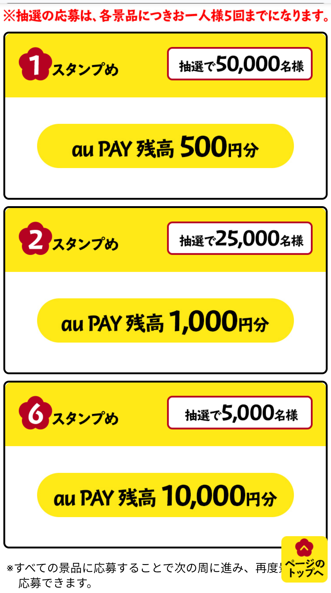 ローソン アプリスタンプラリー Au Pay 残高500円 1 000円 10 000円分が当たる Keitaikid ローソン アプリスタンプラリー Au Pay 残高500円 1 000円 10 000円分が当たる Keitaikid