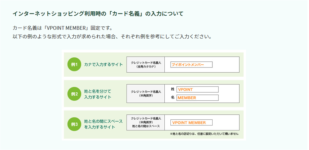 三井住友カード vポイント アプリ ネットショッピングで使えず keitaikid