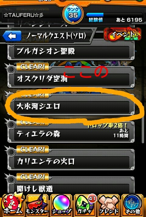 ラックキャラ紹介 中間発表 モンスト攻略 W ココ重要 ラックキャラ紹介 中間発表 モンスト攻略 W ココ重要
