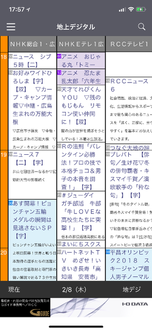 180208-Rec-On06-iPhoneEPG