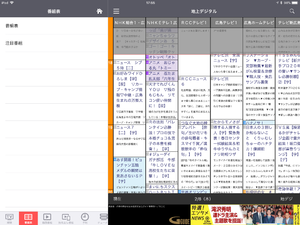 180208-Rec-On04-iPadEPG