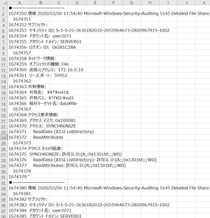 200307-EventLog2