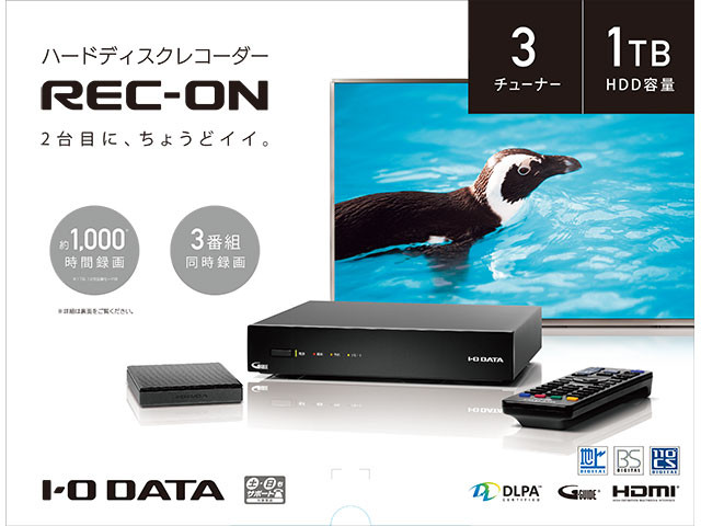 I・O DATAのREC-ON（HDDレコーダー）を買ってみた Part2 REC-ON