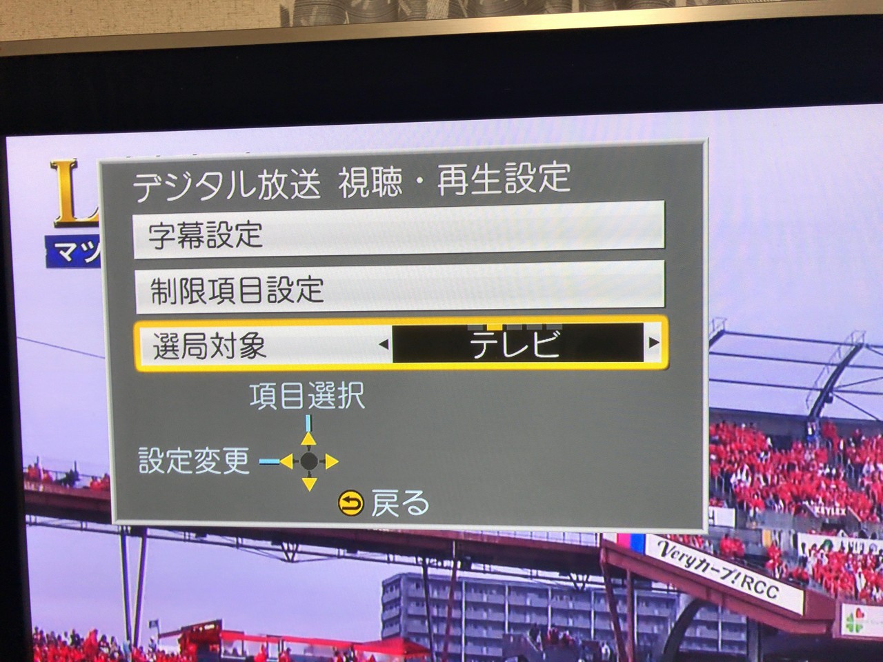 Digaの番組表の表示設定が戻るのを何とかしたい Gems Blog Digaの番組表の表示設定が戻るのを何とかしたい Gems Blog