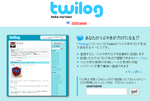 100331Twilog