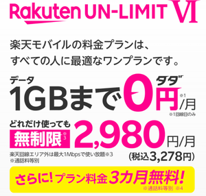 210901-RakutenMobile