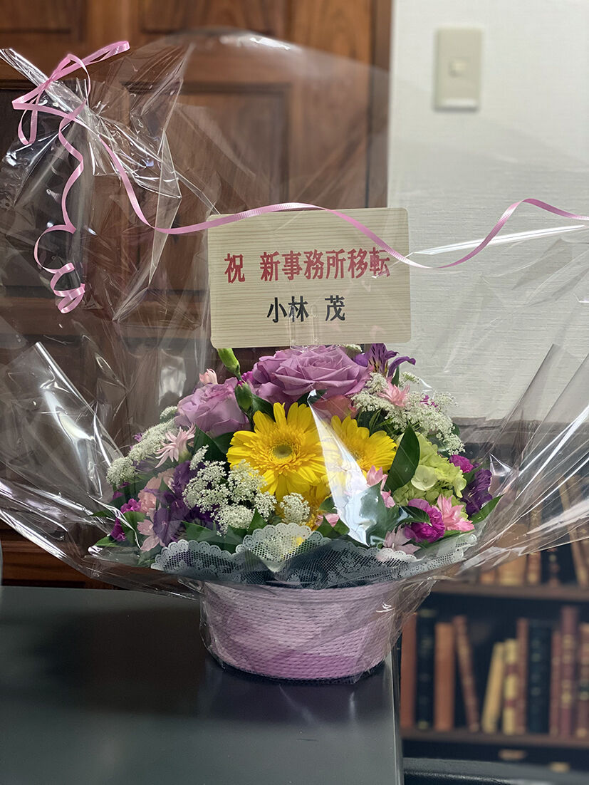 敬天齋主人の日記帳 : 祝花