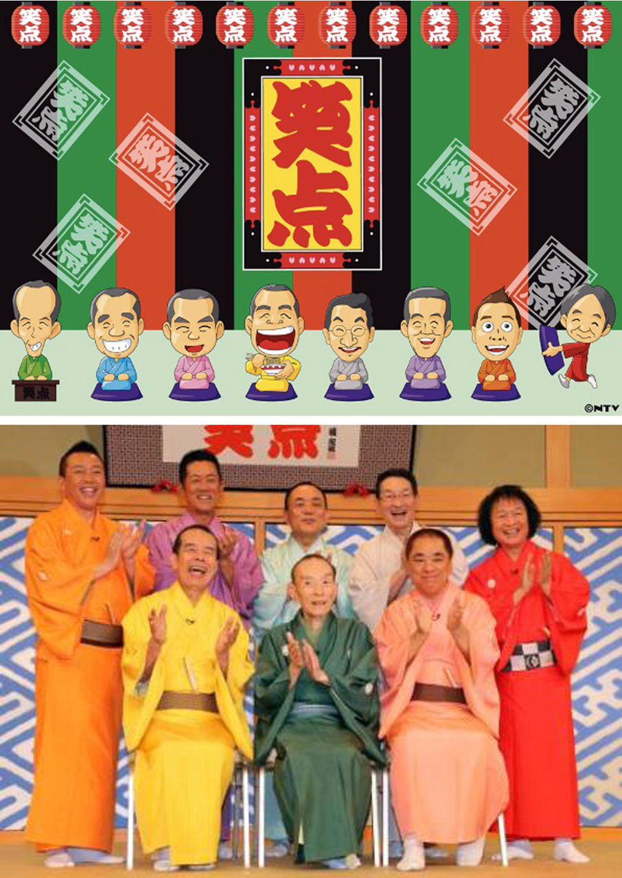 笑点 大喜利司会 敬天齋主人の日記帳 笑点 大喜利司会 敬天齋主人の日記帳