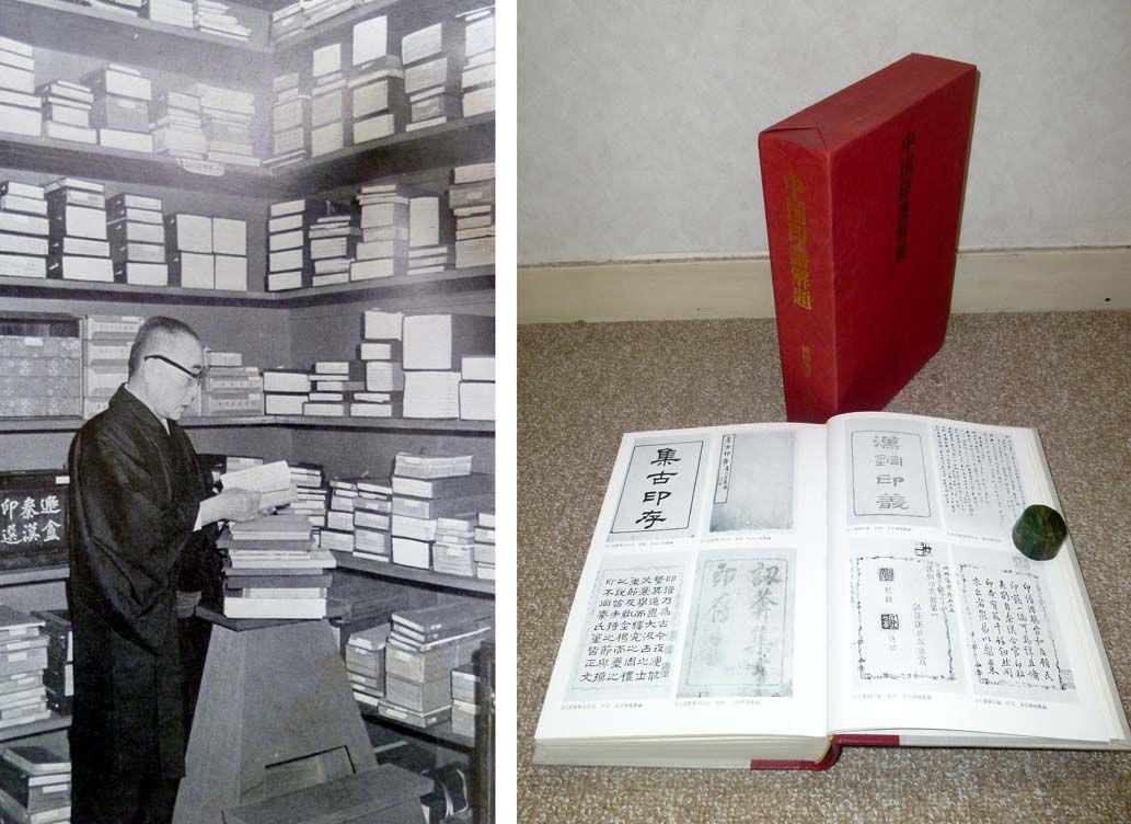漠南書庫 中国印譜解題 : 敬天齋主人の日記帳 漠南書庫 中国印譜解題 : 敬天齋主人の日記帳