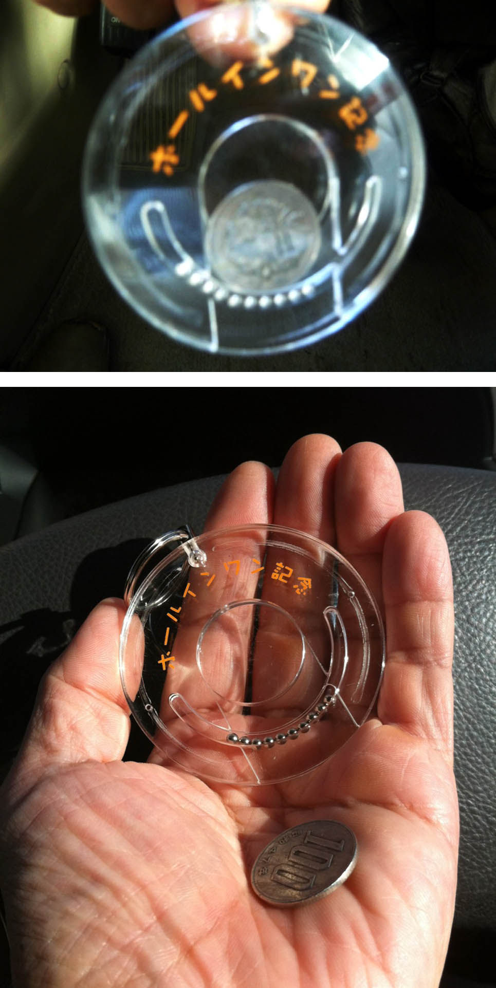 アウトコインパズル : 敬天齋主人の日記帳