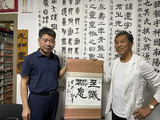 金榮培さん-2