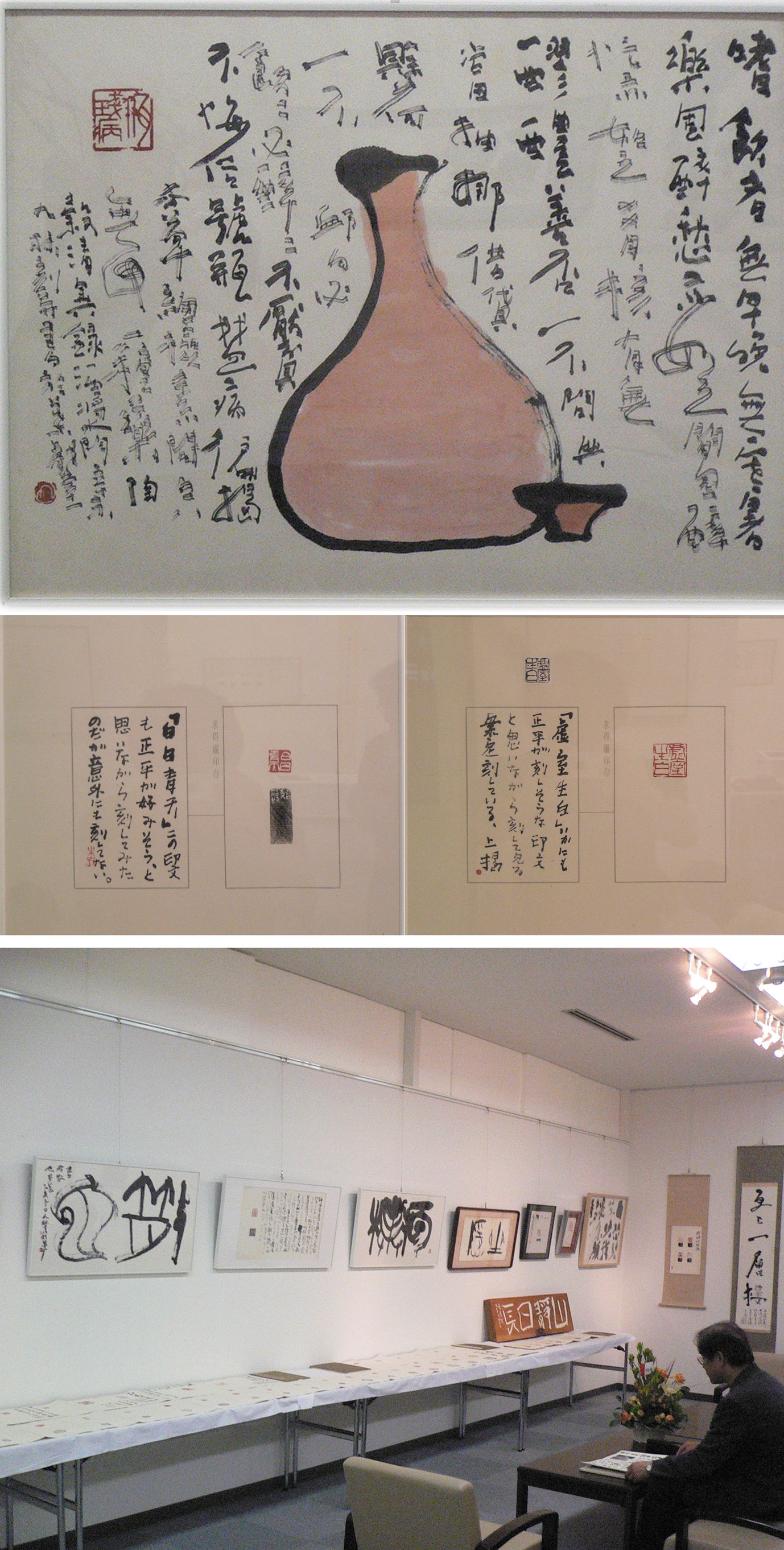 九林鐵書 奥谷九林作品集 書道 篆刻 奥谷九林遺作展 : 敬天齋主人の日記帳