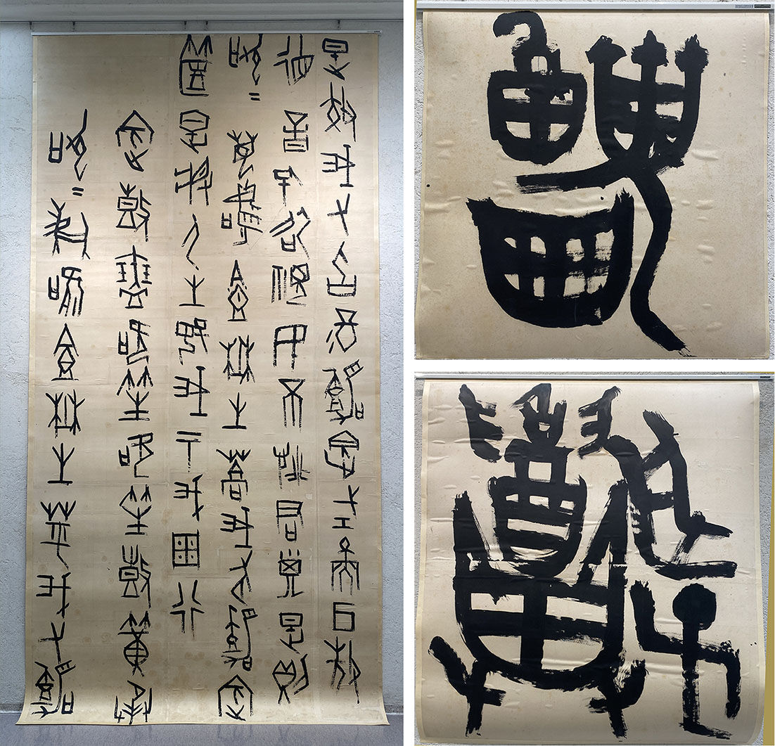 梅舒適「万博壁書」 : 敬天齋主人の日記帳