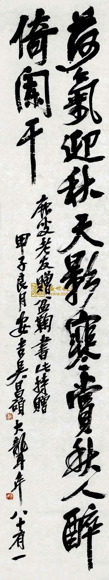 呉昌碩と白石六三郎 : 敬天齋主人の日記帳