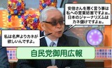 田崎史郎