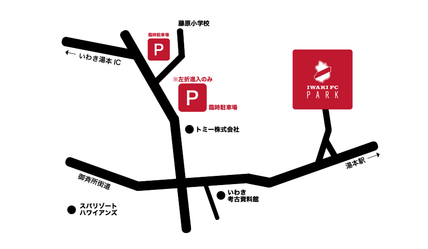 いわきfcを応援するブログ 大地に光を