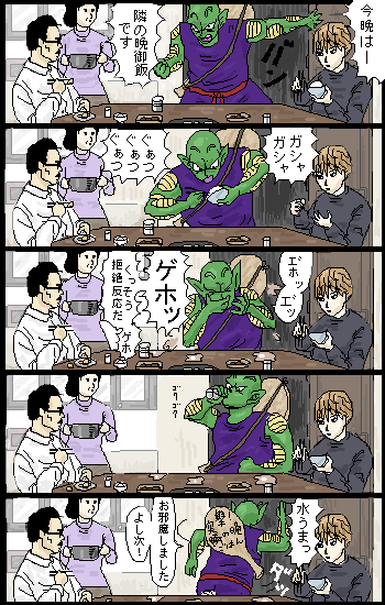 ナメック星人は水しか飲まないのでは デイリードラゴンボール ナメック星人は水しか飲まないのでは デイリードラゴンボール