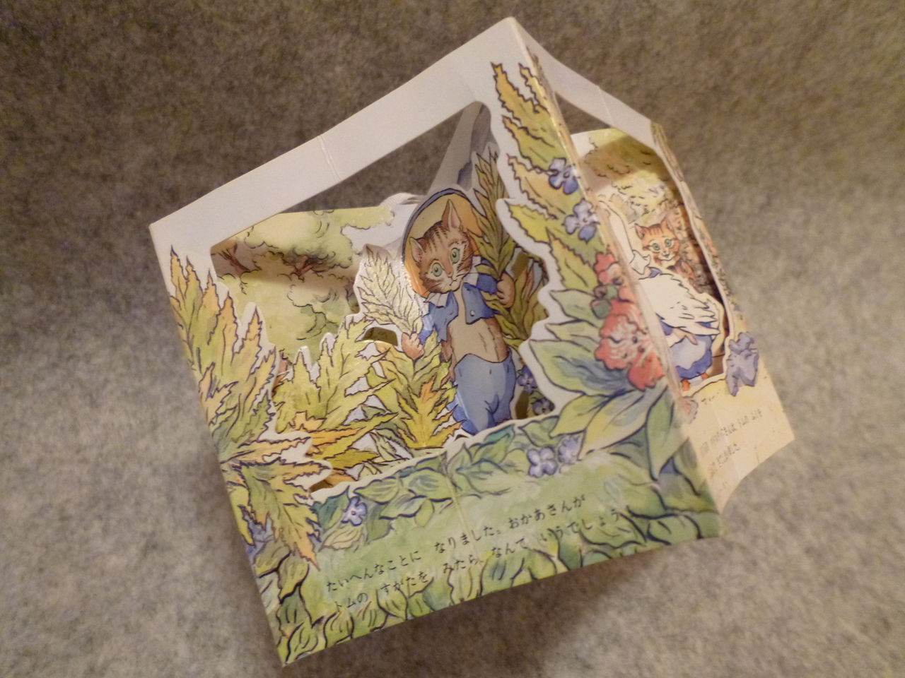 こうのこのみメリーゴーランド直筆原画