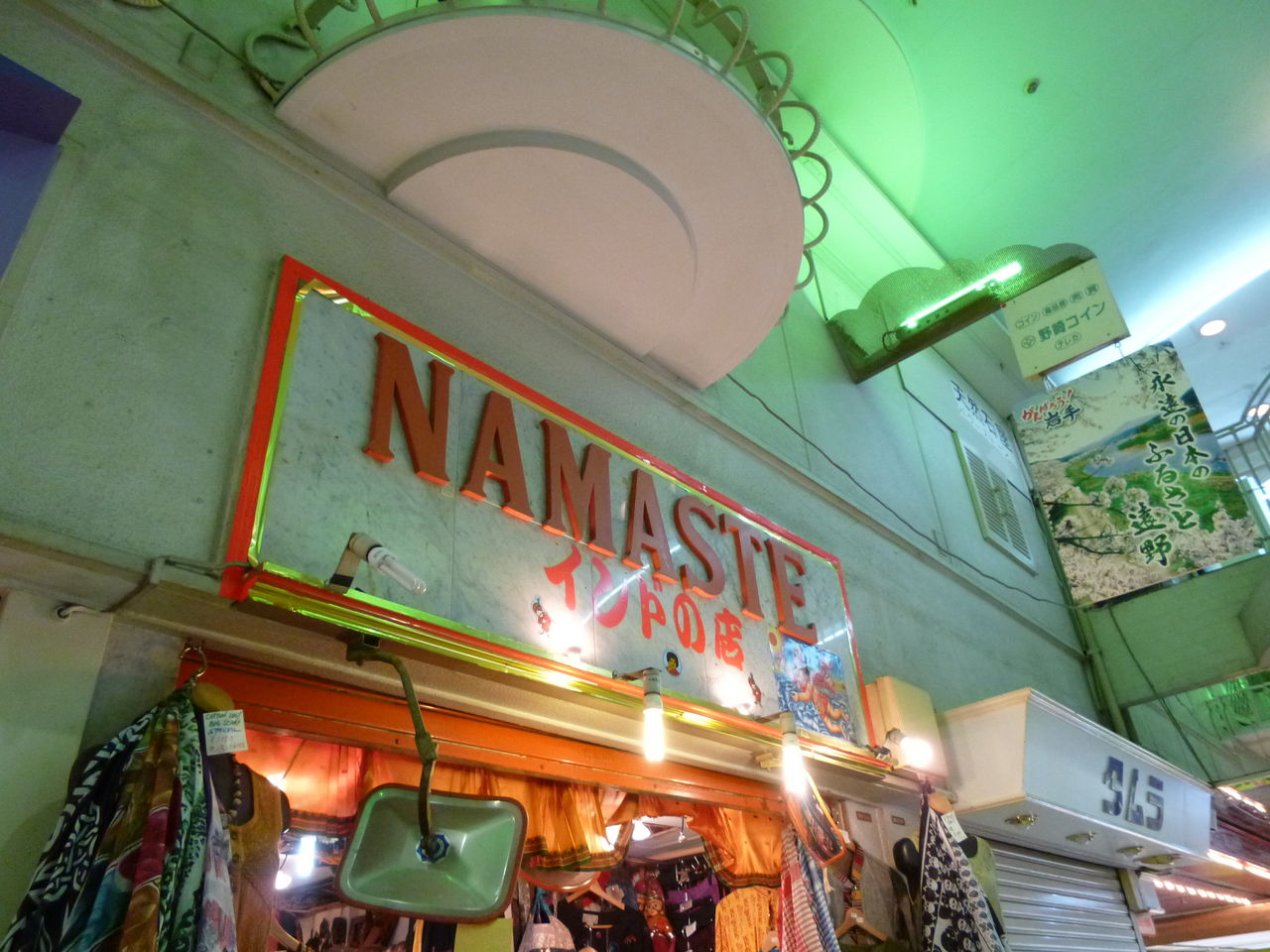 中野ブロードウェイ☆デビュー♪ : 毛糸玉工房