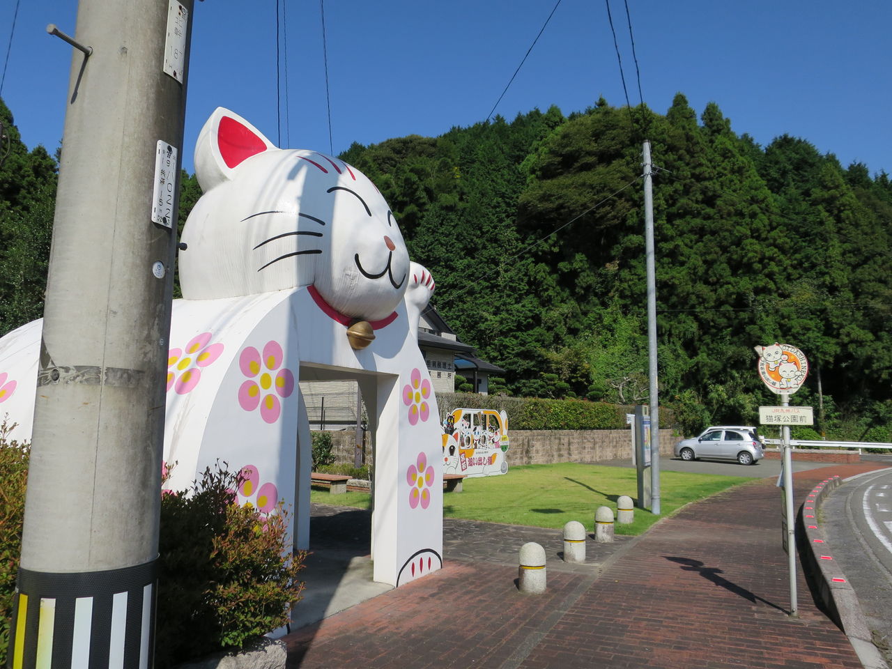 正見行脚:猫塚公園(宮若市山口)