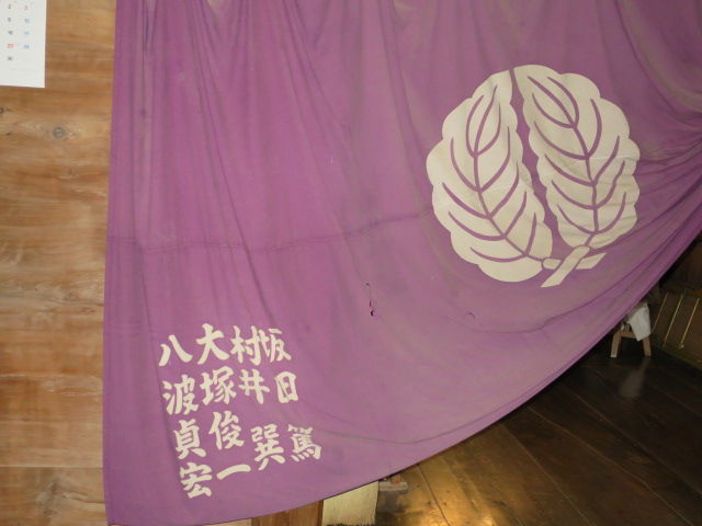 日吉神社 神紋 抱き柏紋 福津市内殿 正見行脚 日吉神社 神紋 抱き柏紋 福津市内殿 正見行脚