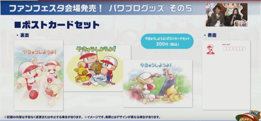 簡単にまとめ パワプロtv パワプロキター特別生放送 今年もパワプロの日がやってくる 8 21 パワプロ Ebaseball盛り上げ隊 簡単にまとめ パワプロtv パワプロキター特別生放送 今年もパワプロの日がやってくる 8 21 パワプロ Ebaseball盛り上げ隊