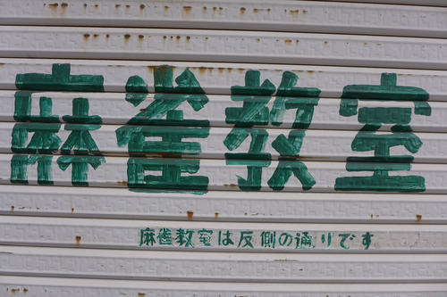 P1090053