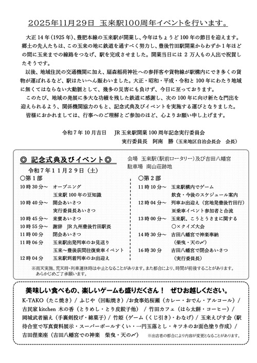 チラシ裏面　20 251018?? 終）_page-0001