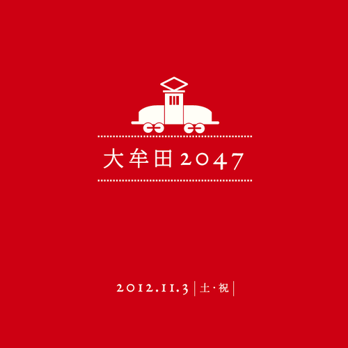 2012.10.13−19. 福岡県大牟田市「近代化遺産公開デー」に向けて只今準備中！