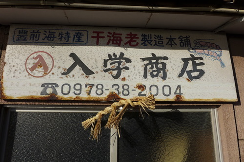 P1060754