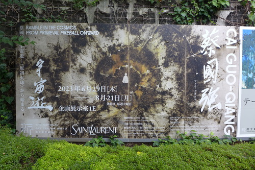 蔡國強『宇宙遊』展、始まる！！六本木の新国立美術館にて