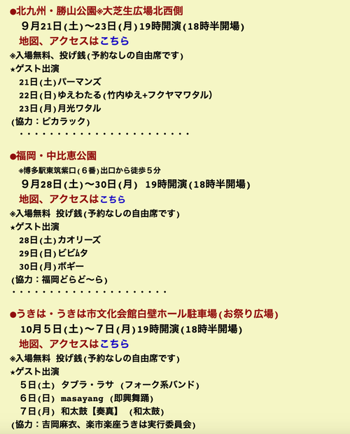 スクリーンショット 2024-09-17 7.33.17