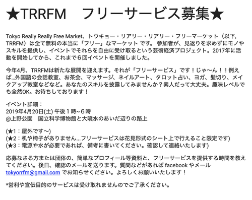 スクリーンショット 2019-04-16 09.06.59