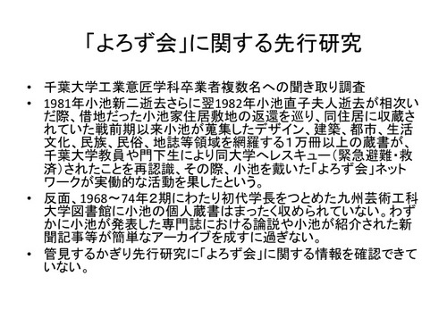 スライド23