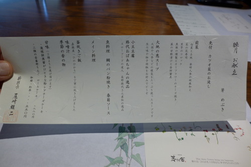 P1040819