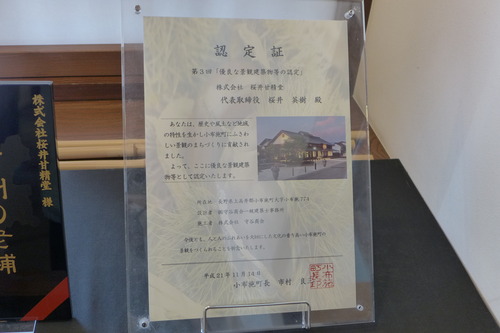 P1190511
