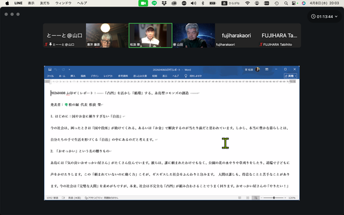 スクリーンショット 2026-04-08 20.03.55