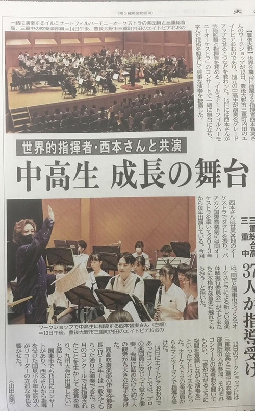 竹田市総合文化ホール〈グランツたけた〉前チーフプロデューサーをつとめた内野雅子さんが制作担当！指揮者の西本智実さんが豊後大野市の中高生を指導　コンサートで共演も！