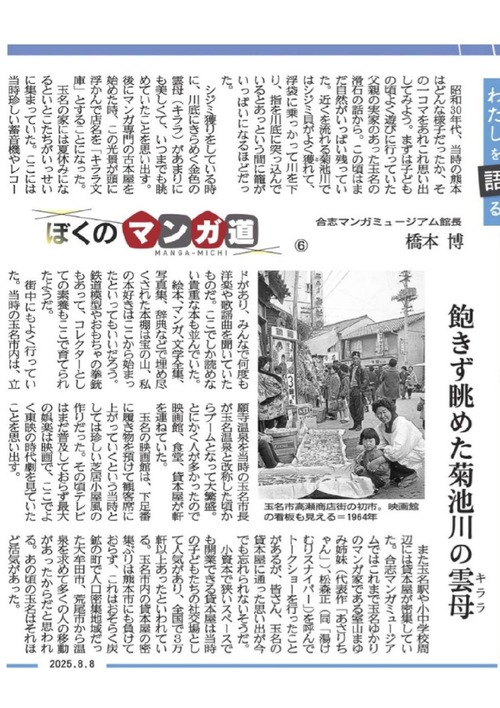 橋本　その６