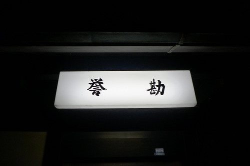 P1270755